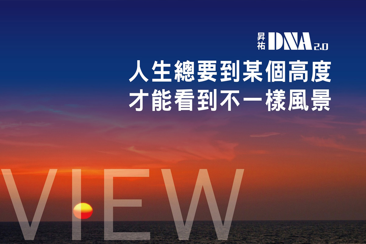 昇祐DNA－全案已完銷